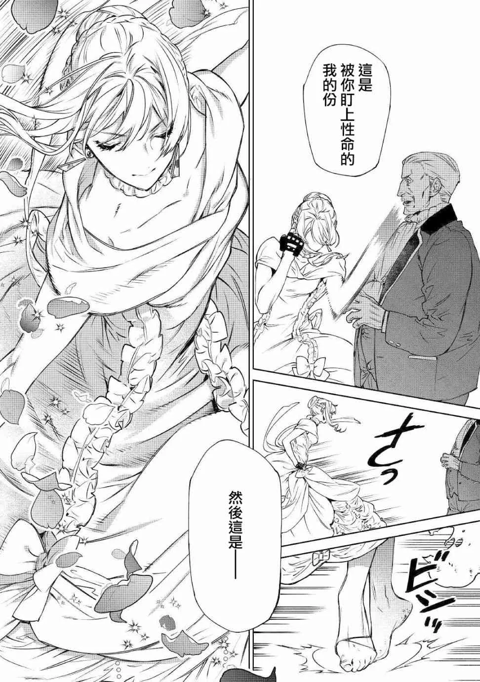 13话 第20页