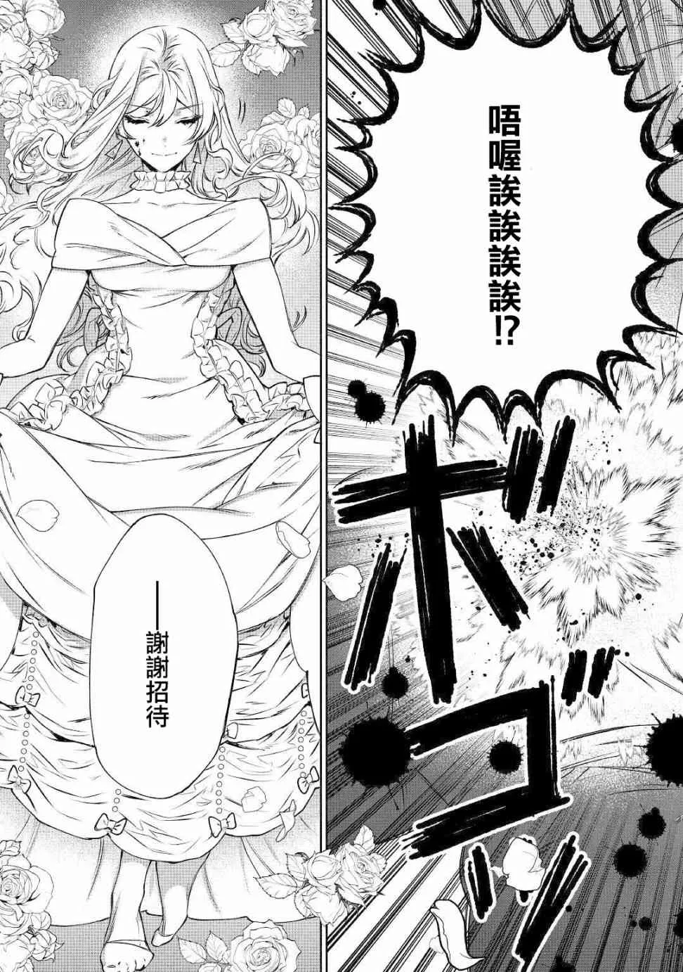 13话 第23页