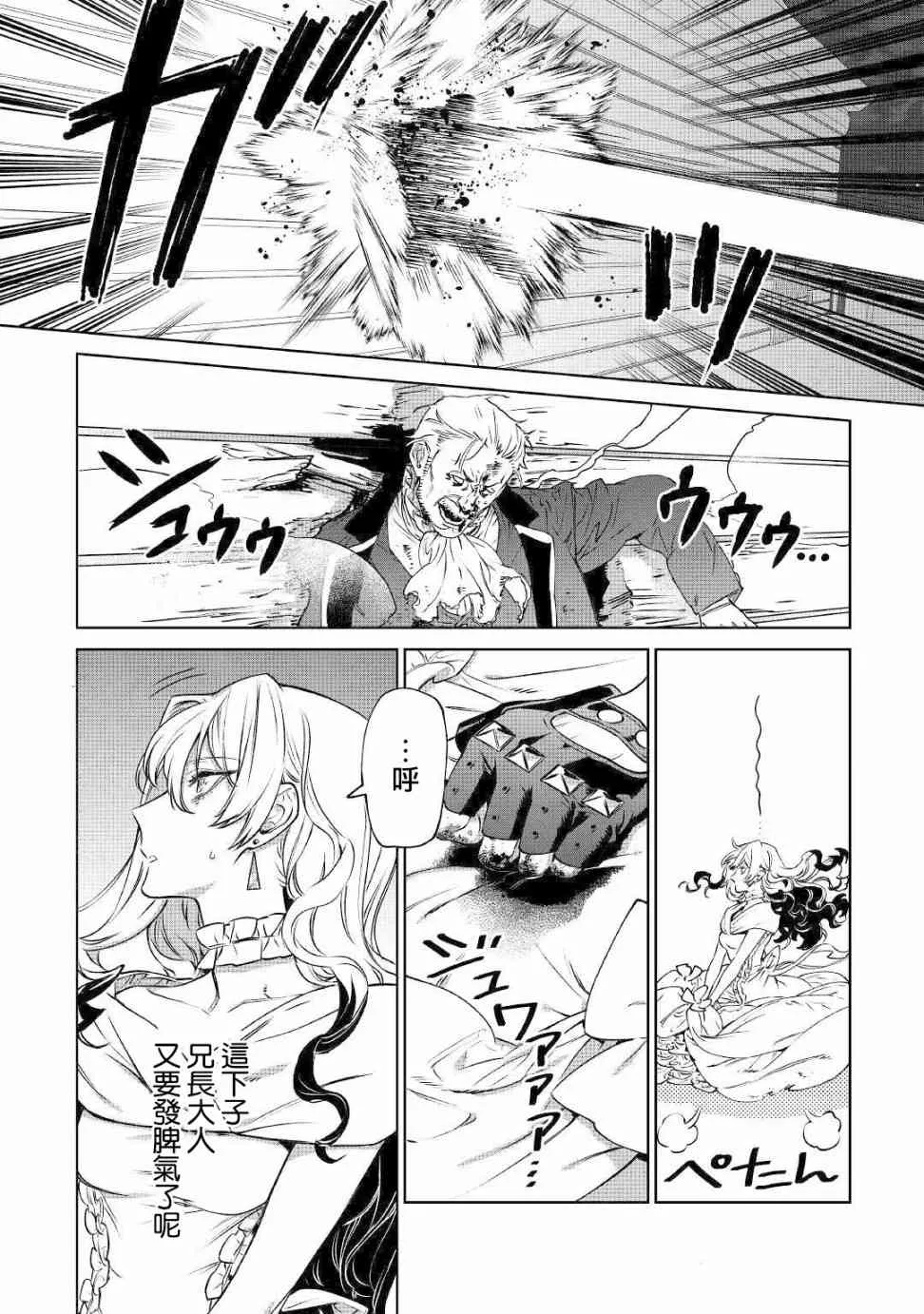13话 第24页