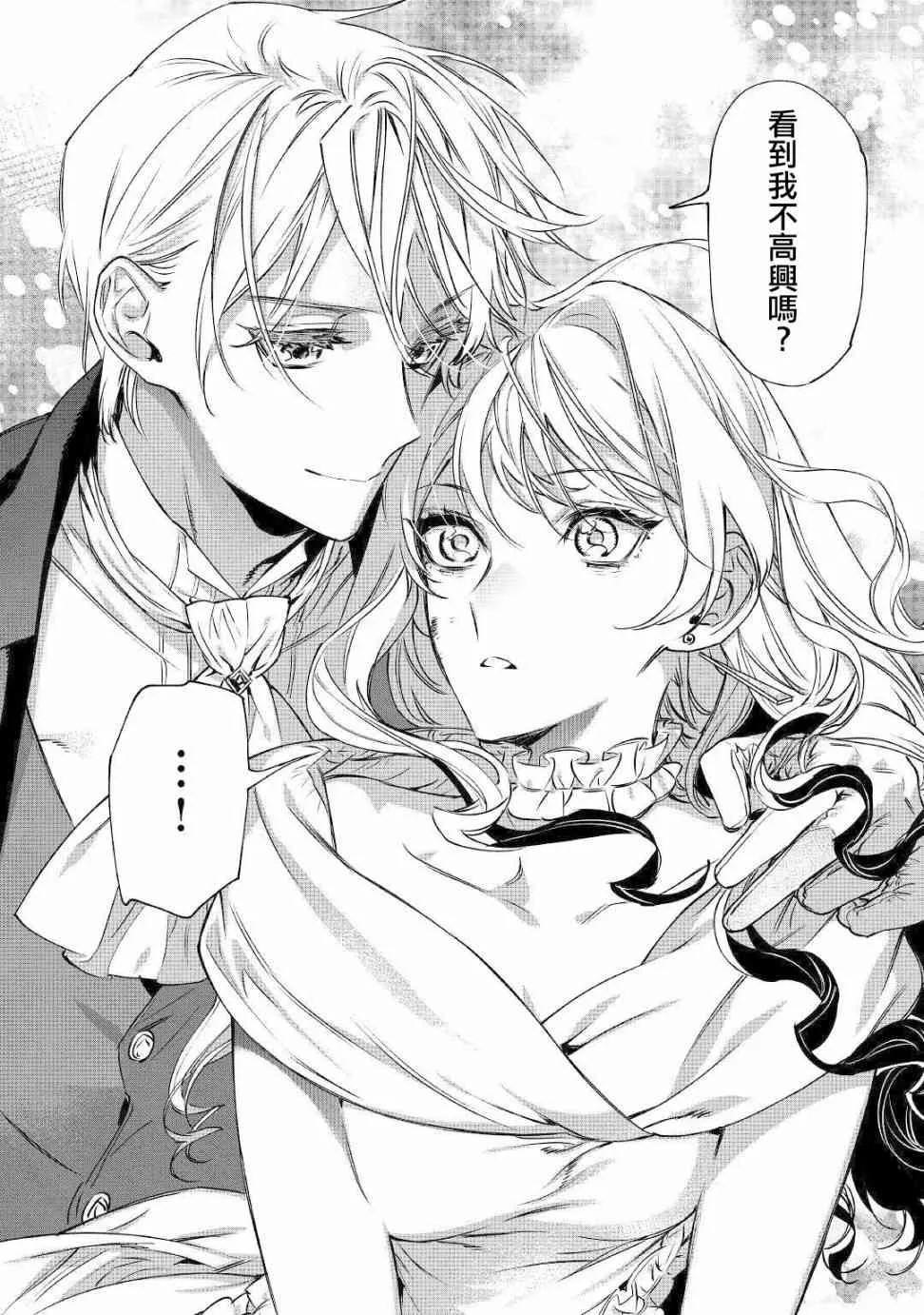 13话 第26页