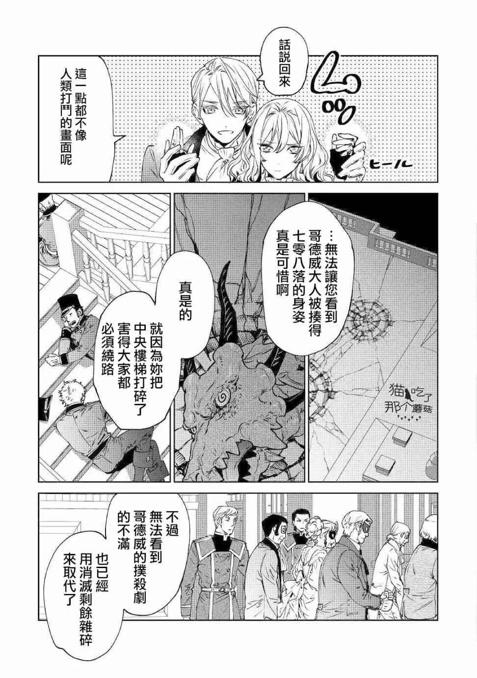 13话 第27页