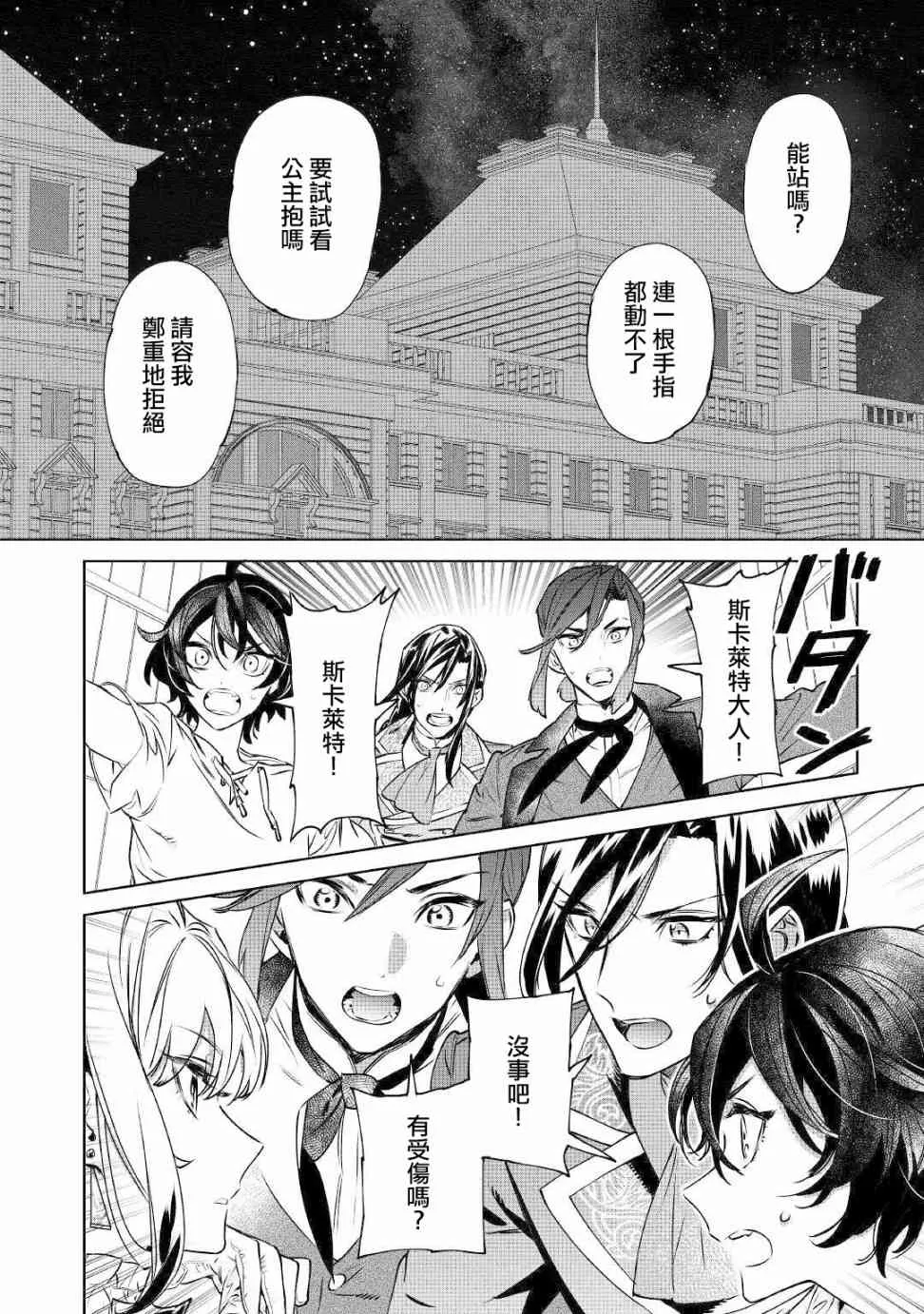 13话 第28页