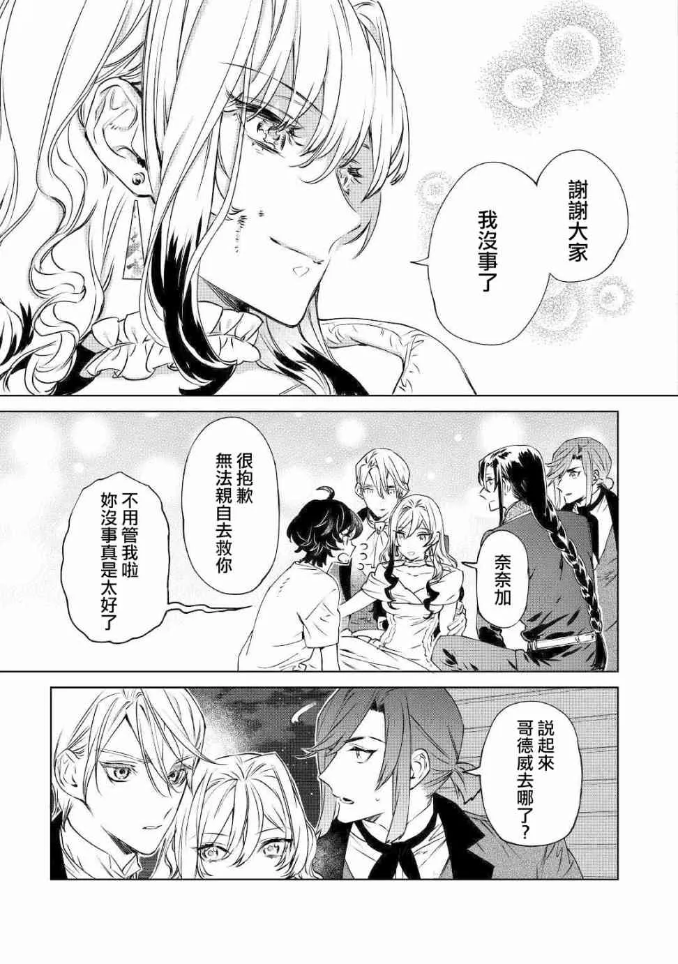 13话 第29页
