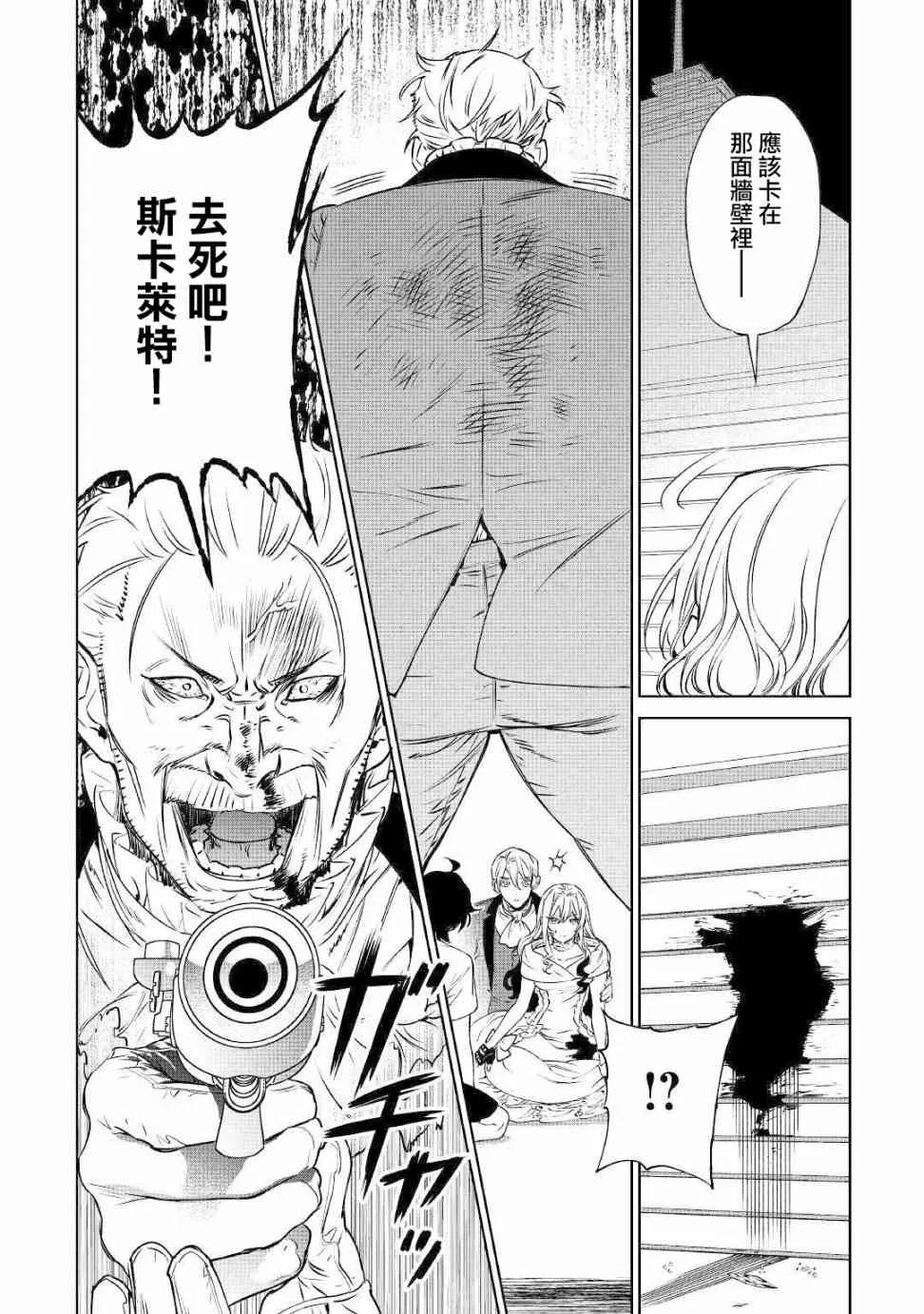 13话 第30页