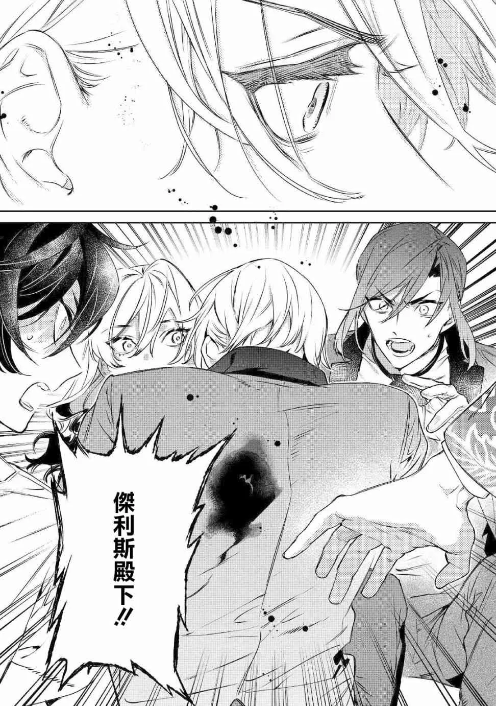 13话 第31页
