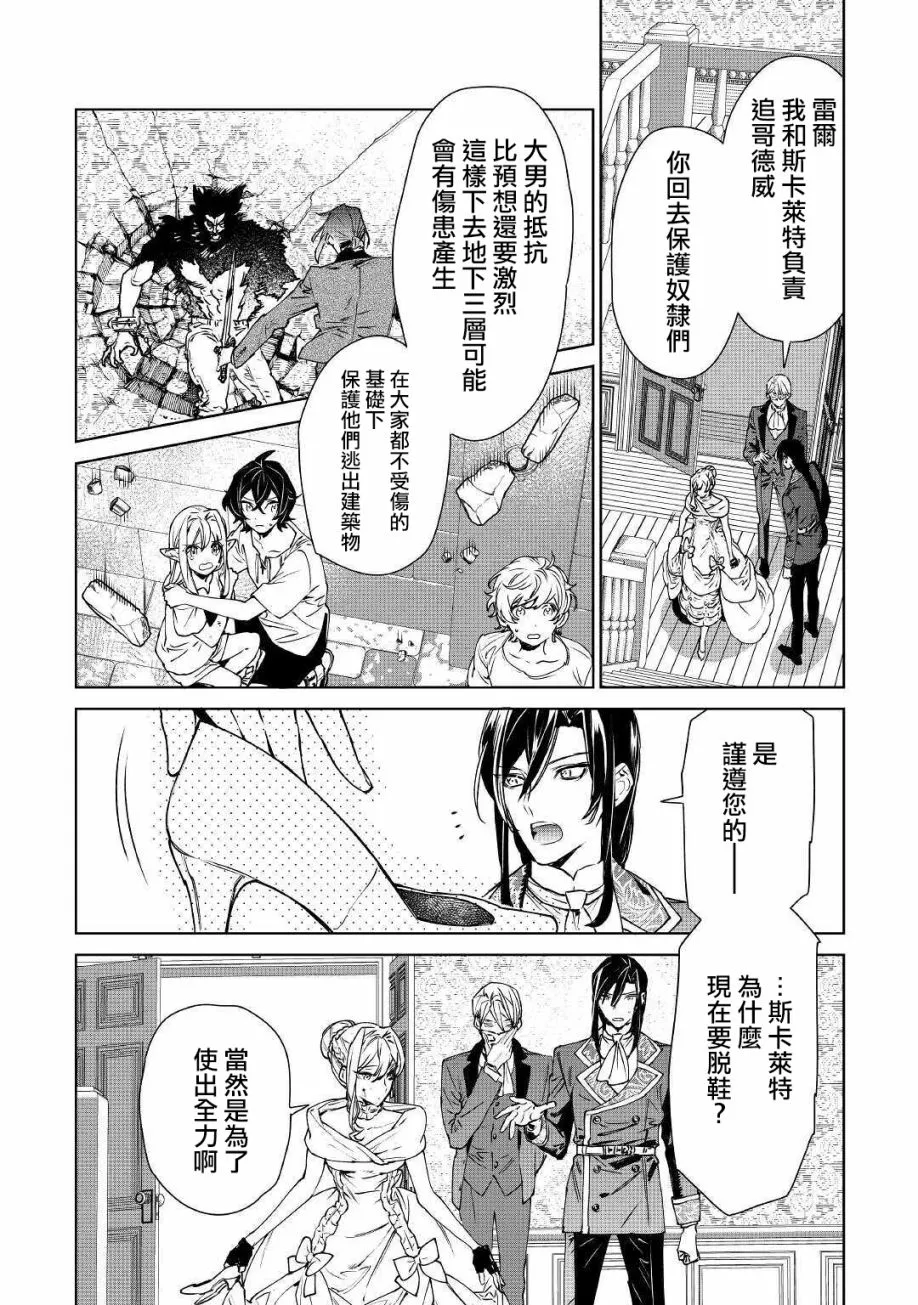 12话 第2页