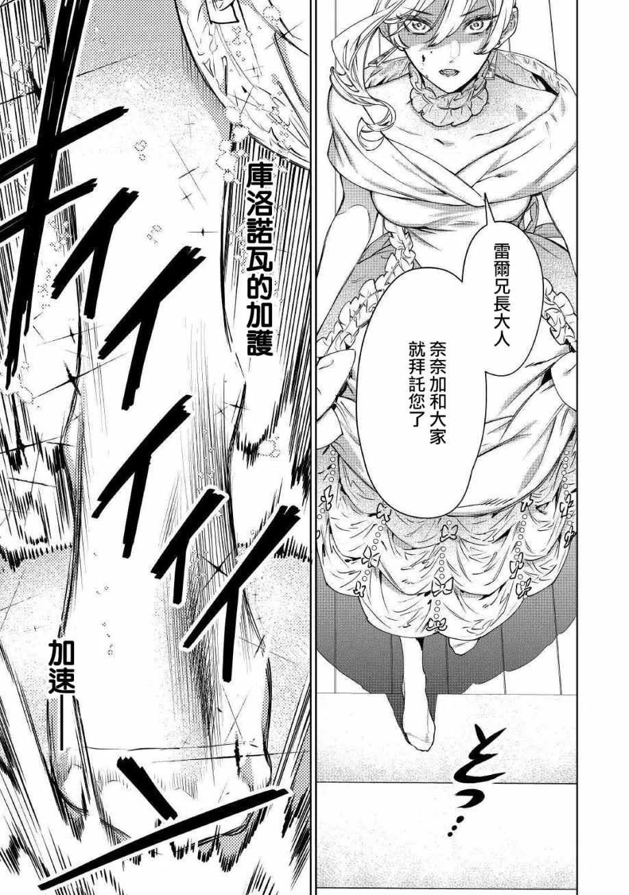 12话 第3页