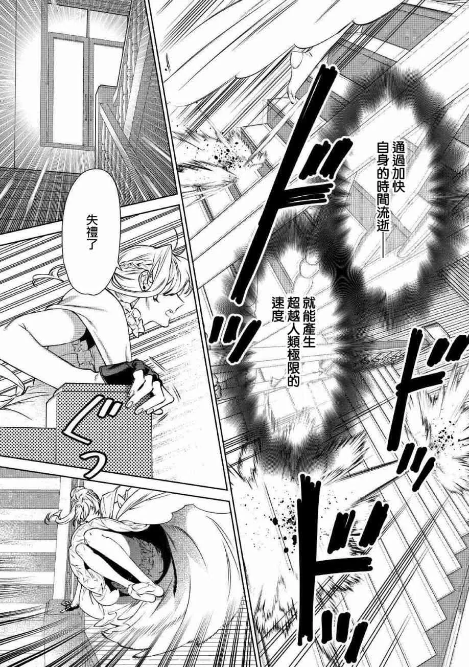 12话 第5页