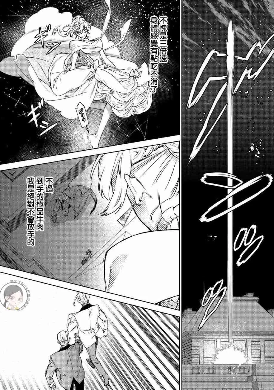 12话 第7页