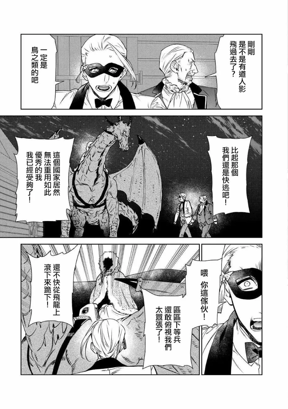 12话 第8页
