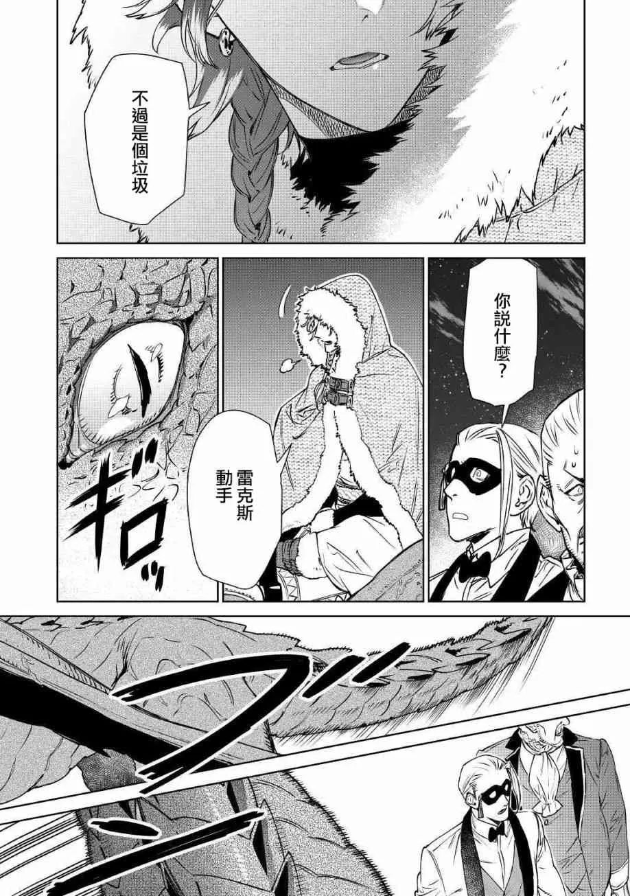 12话 第9页