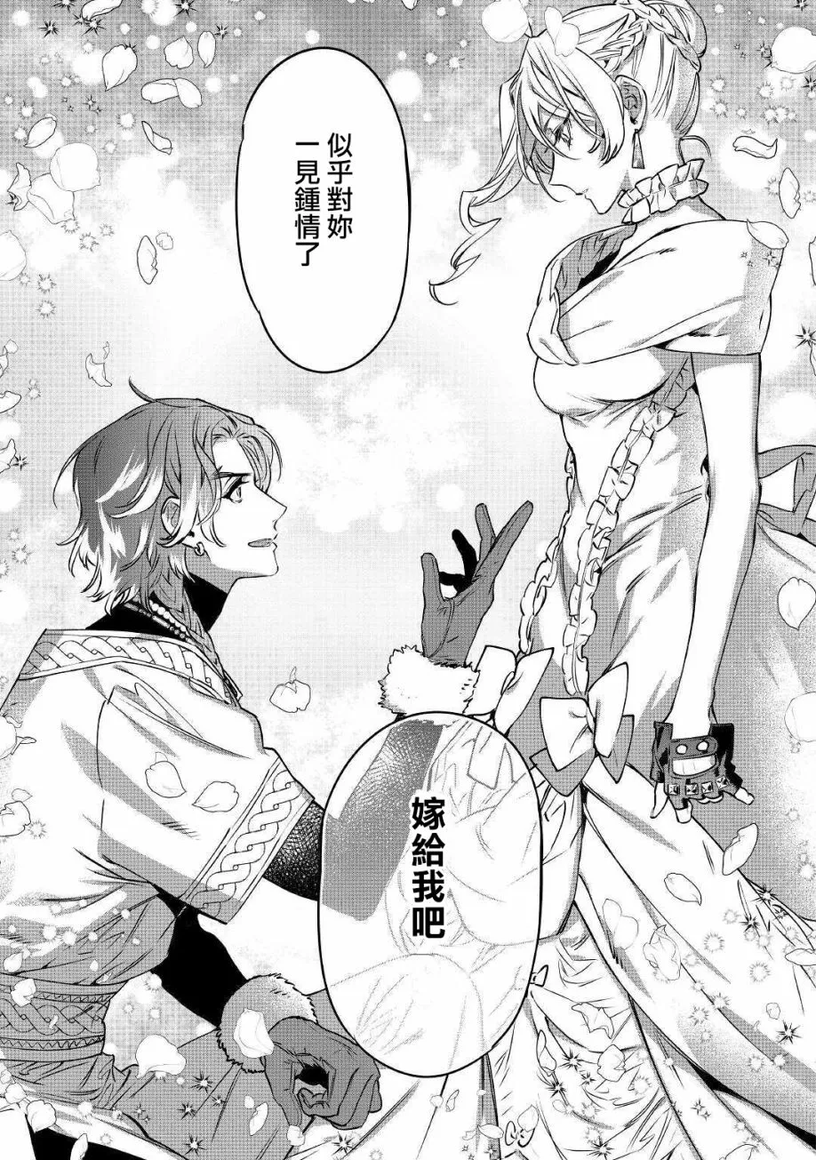 12话 第12页