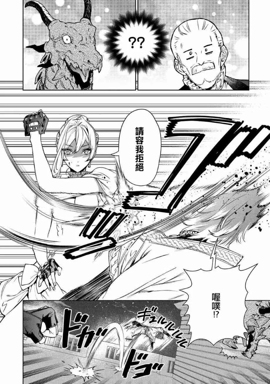 12话 第13页