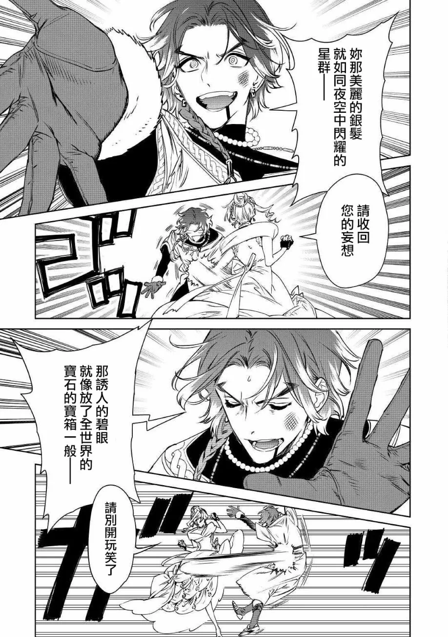 12话 第16页