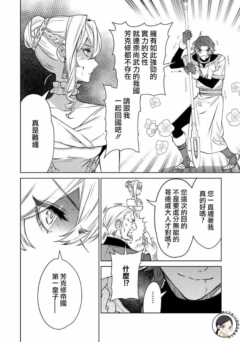 12话 第17页