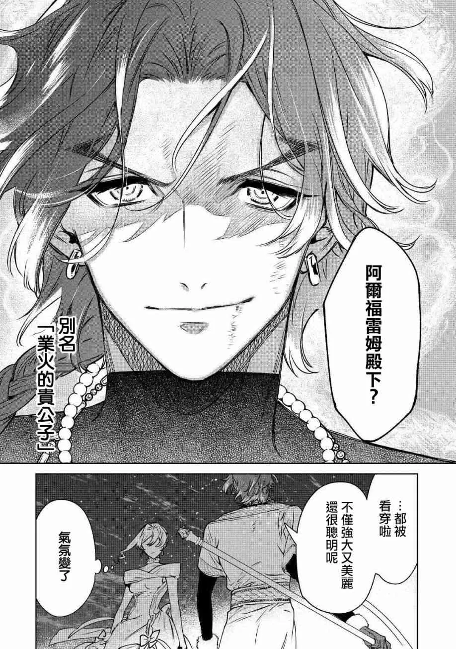 12话 第18页