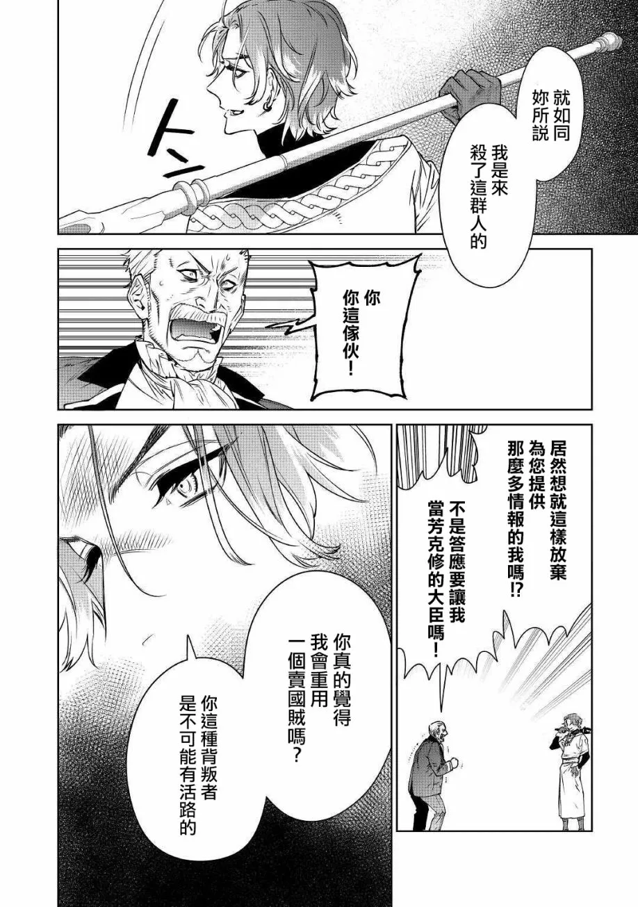 12话 第19页
