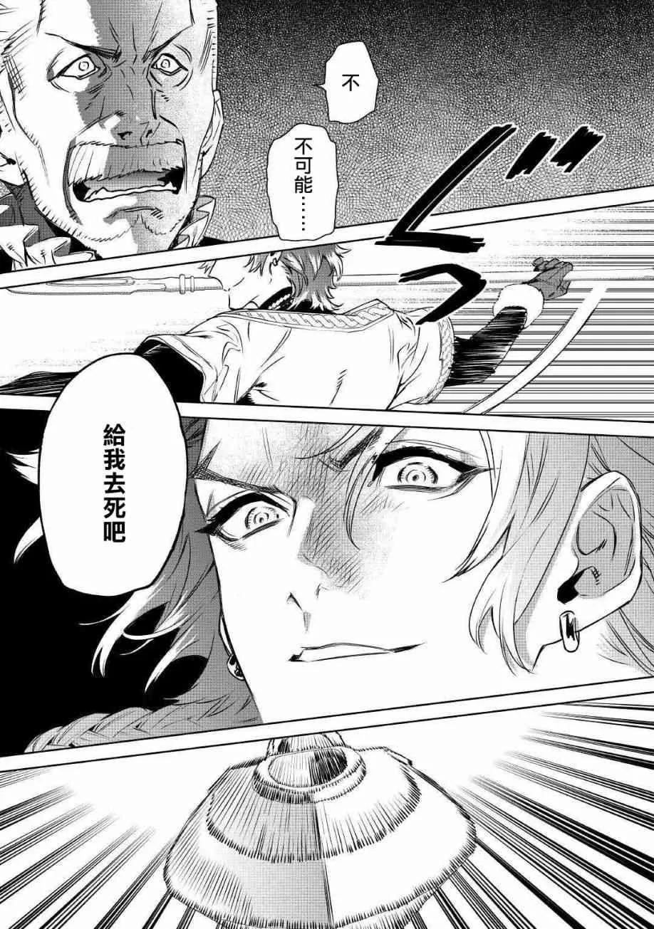 12话 第20页