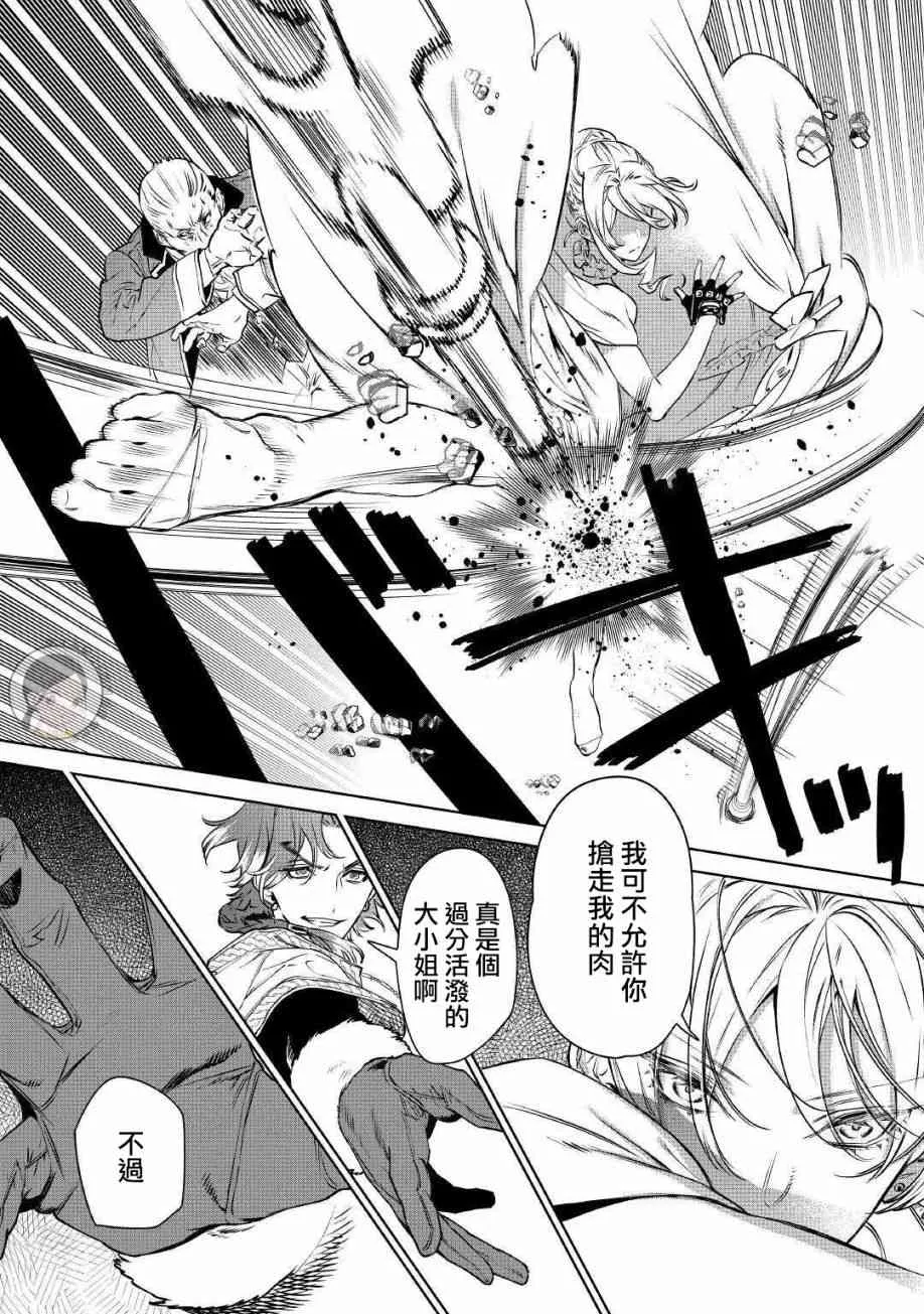 12话 第21页