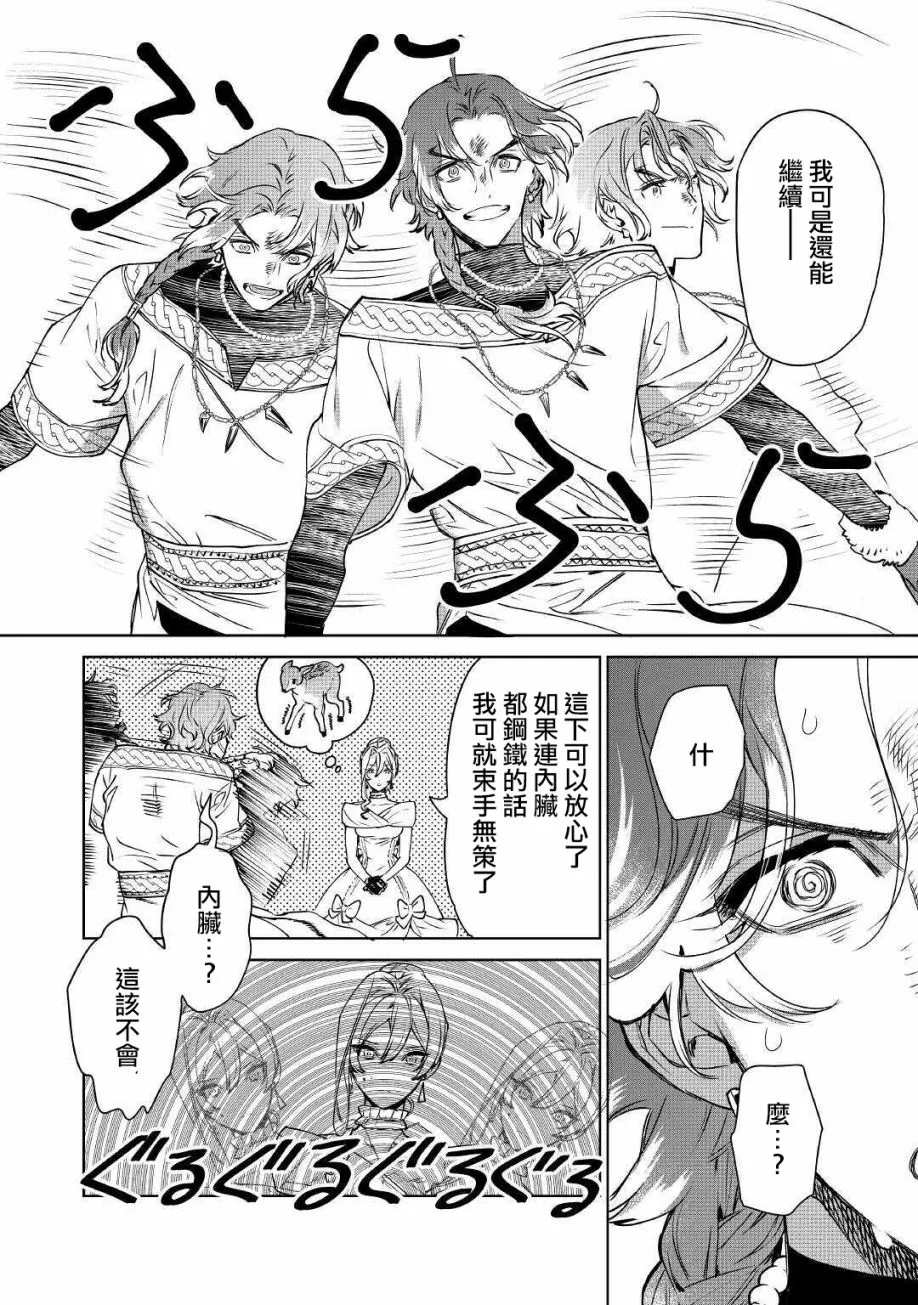 12话 第29页