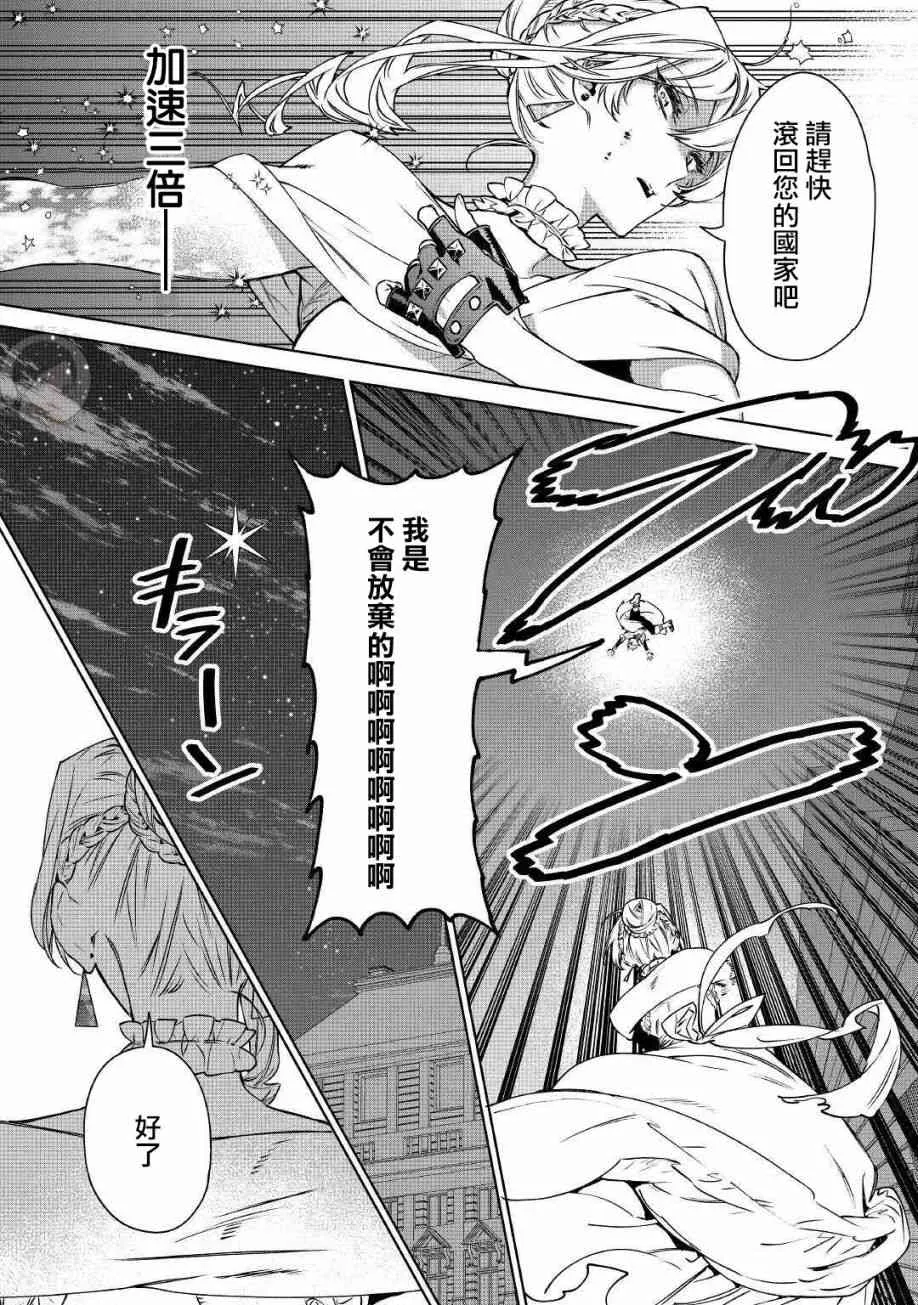 12话 第31页