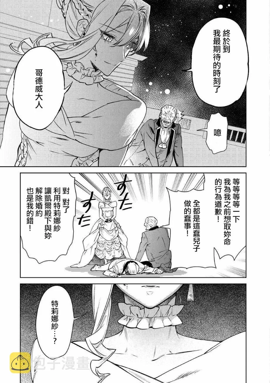 12话 第32页