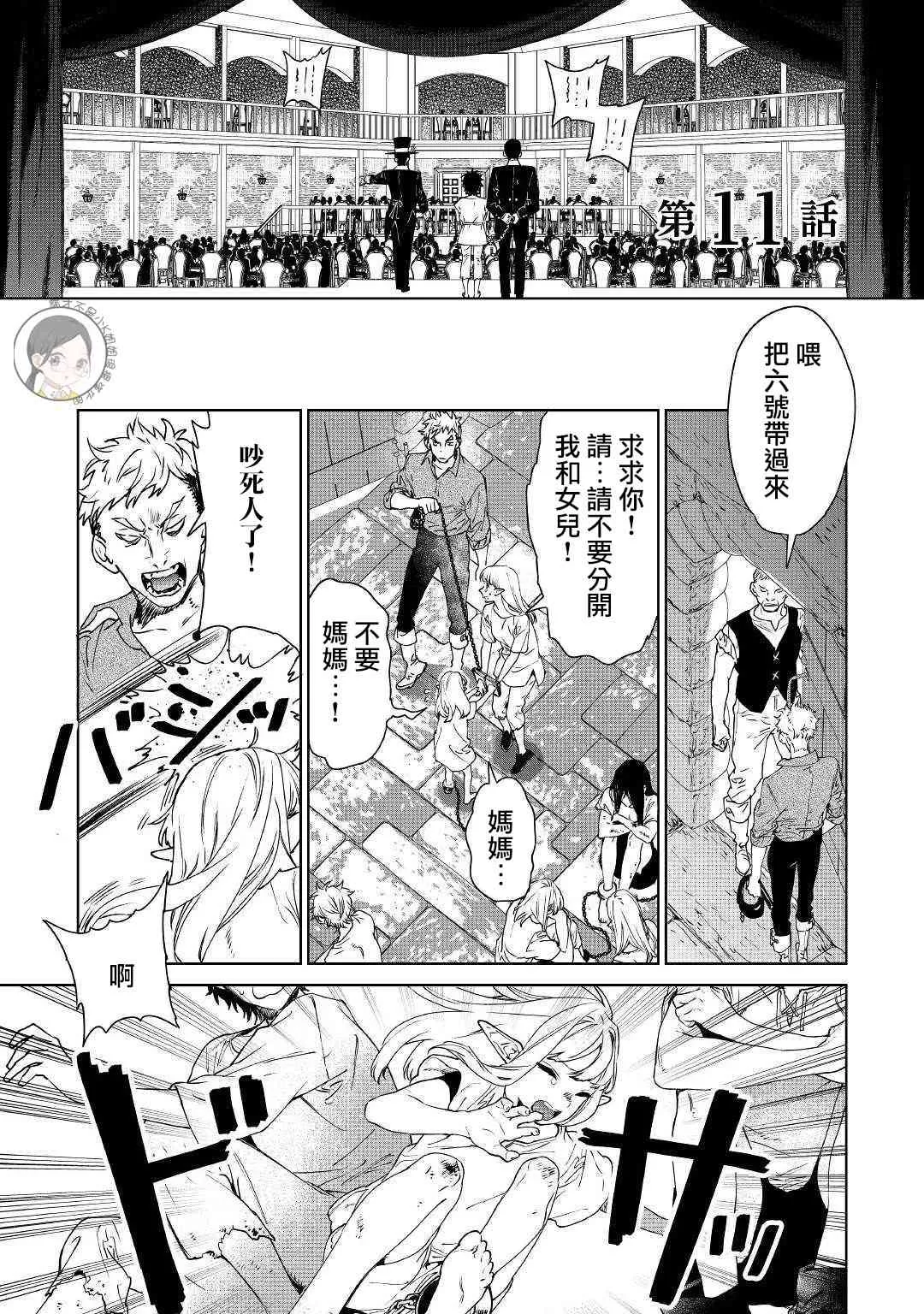 11话 第4页