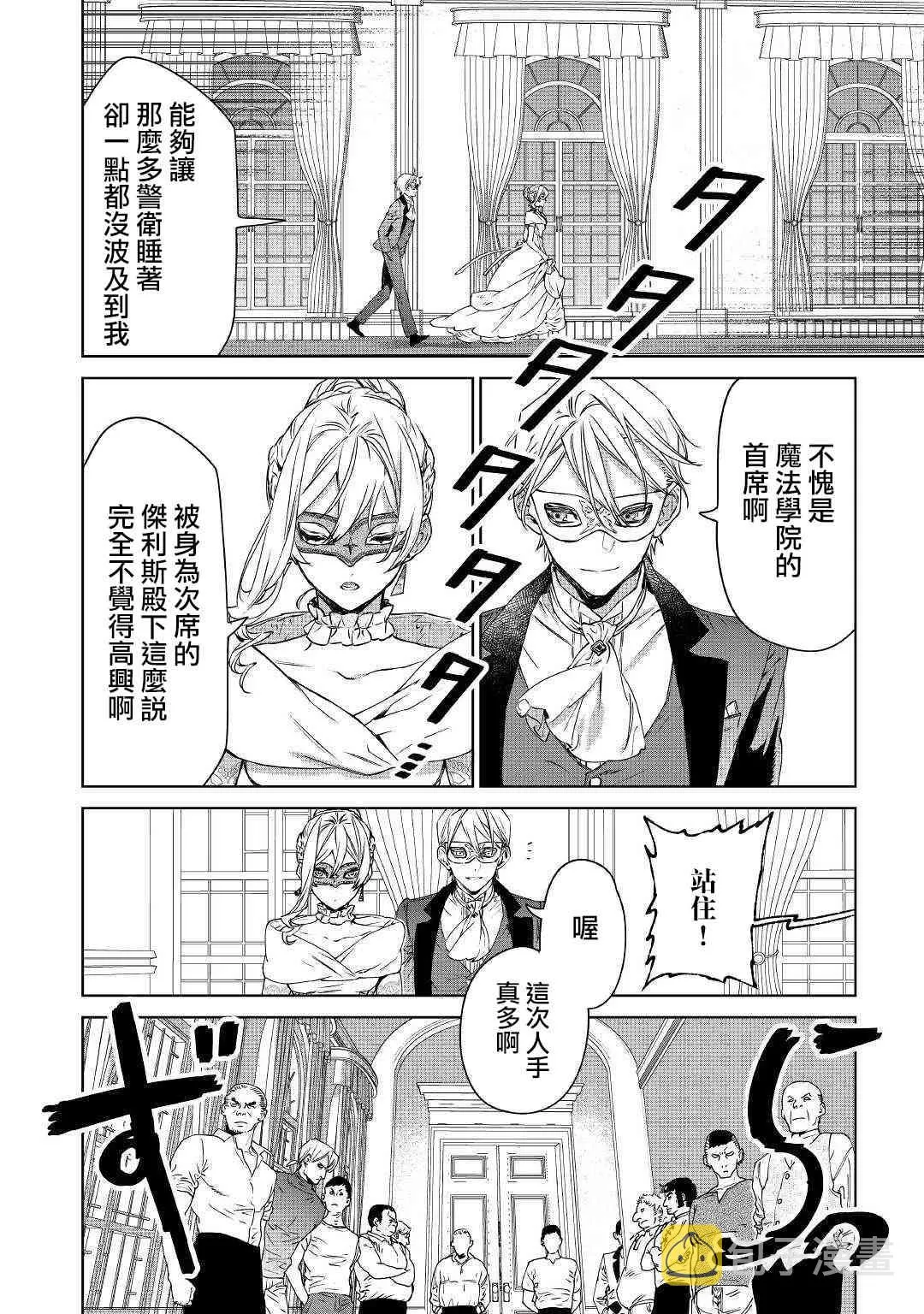 11话 第7页