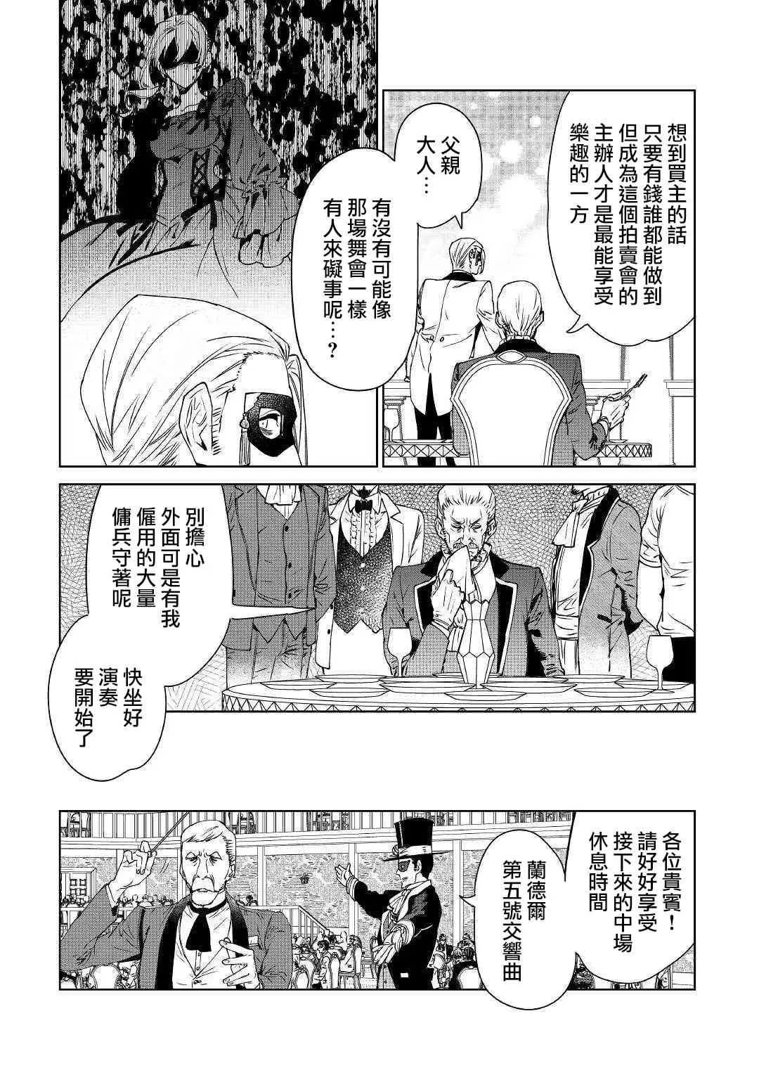 11话 第10页