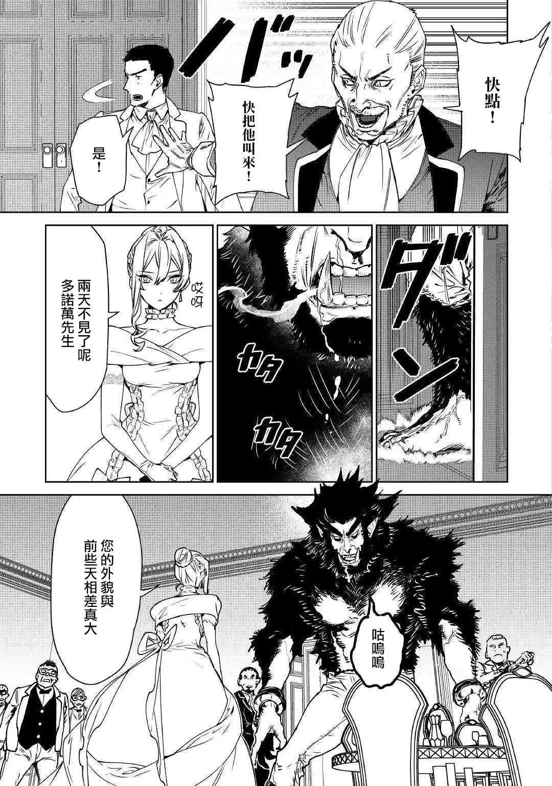 11话 第16页