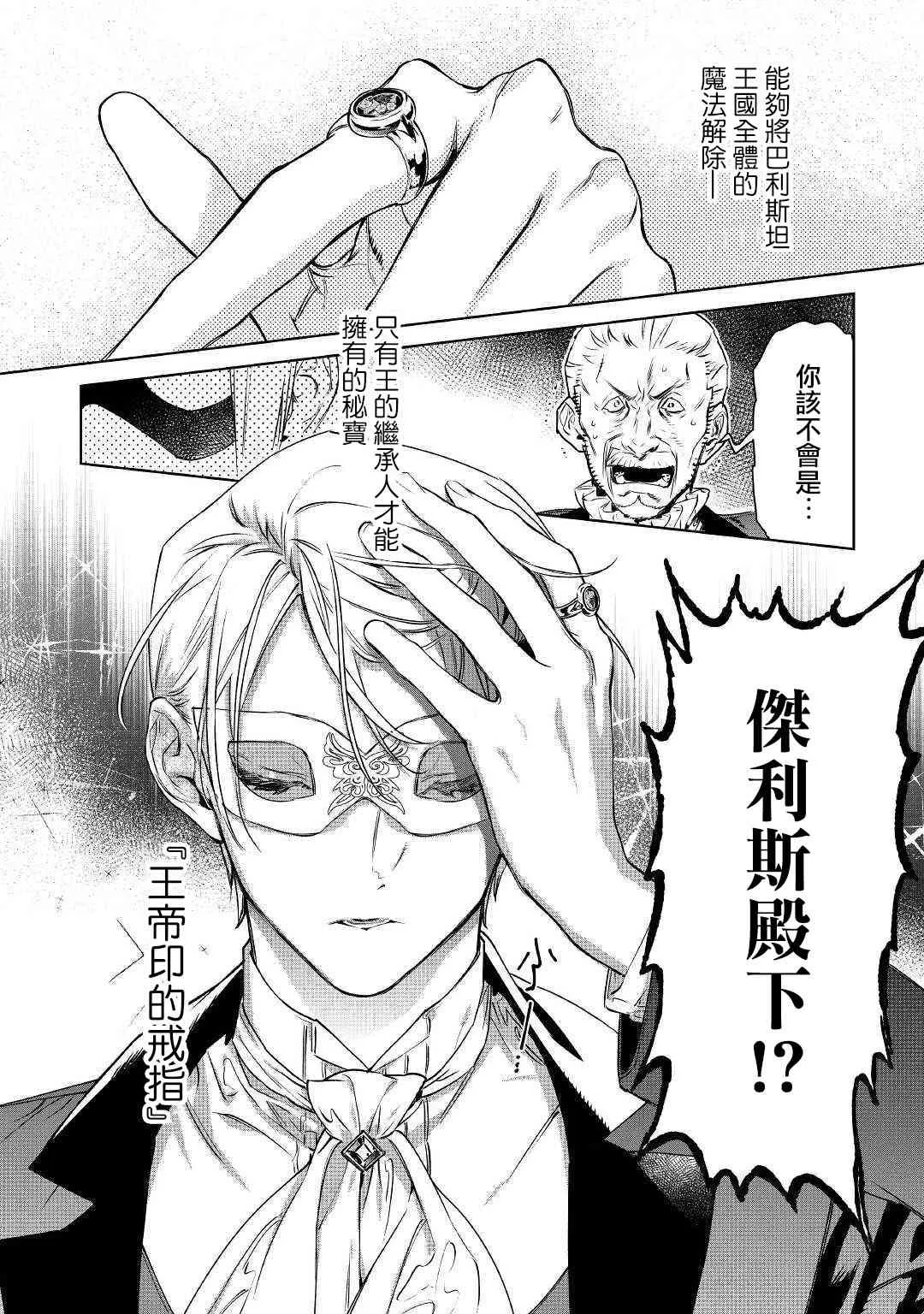 11话 第19页