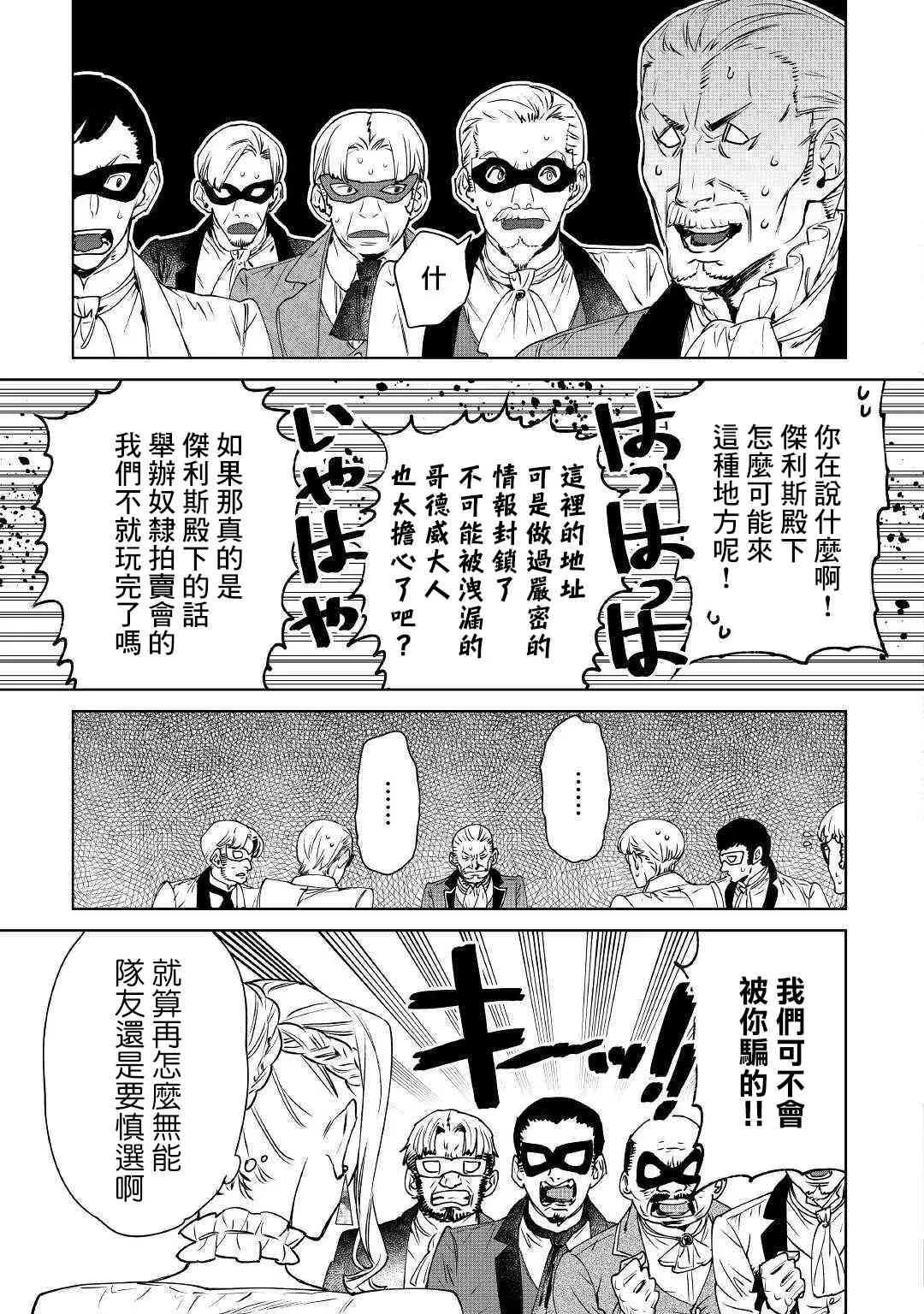 11话 第20页