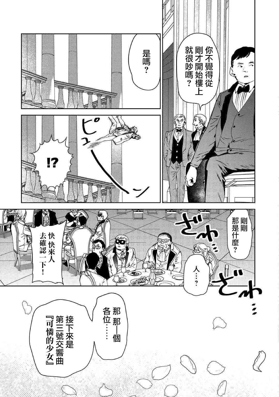 11话 第26页