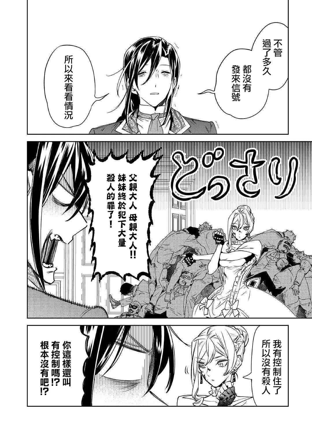 11话 第30页