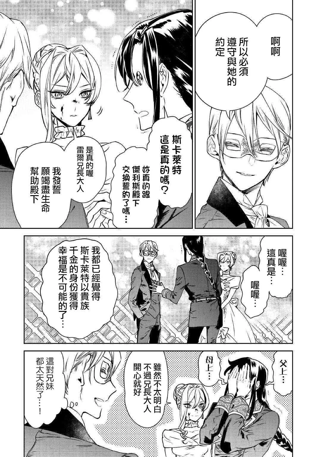 11话 第33页