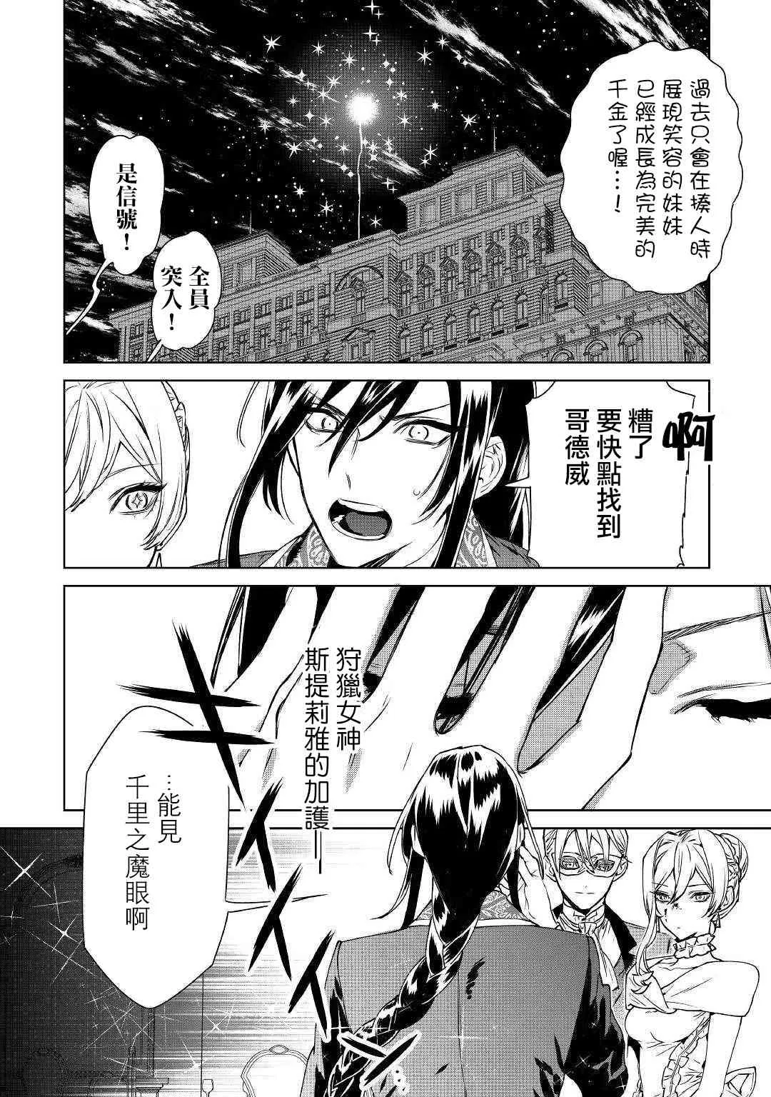 11话 第34页