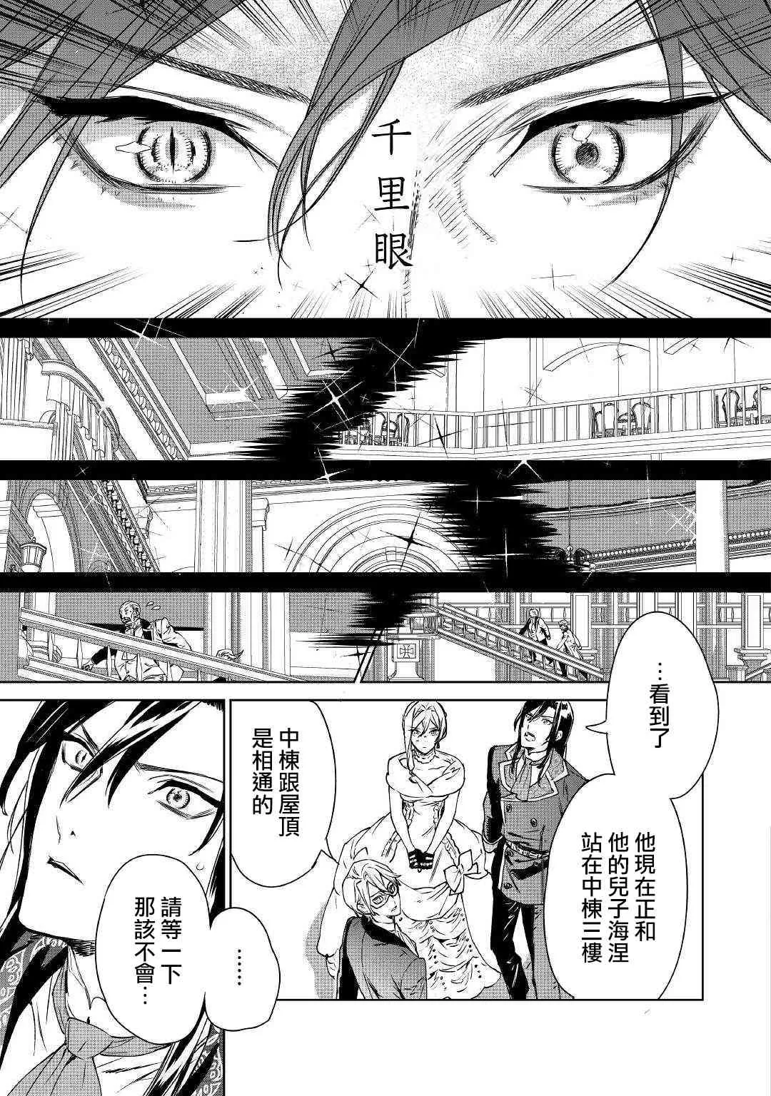 11话 第35页