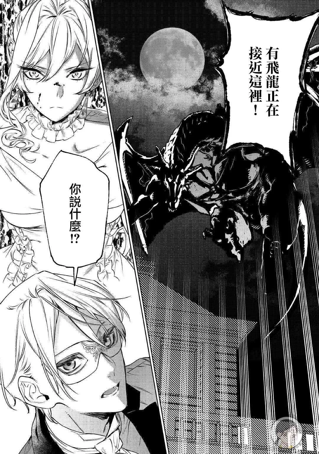 11话 第36页