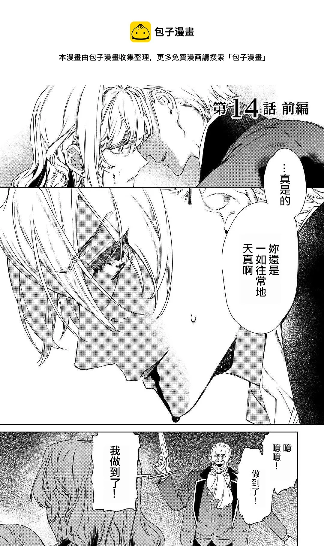 第14.1话 第1页