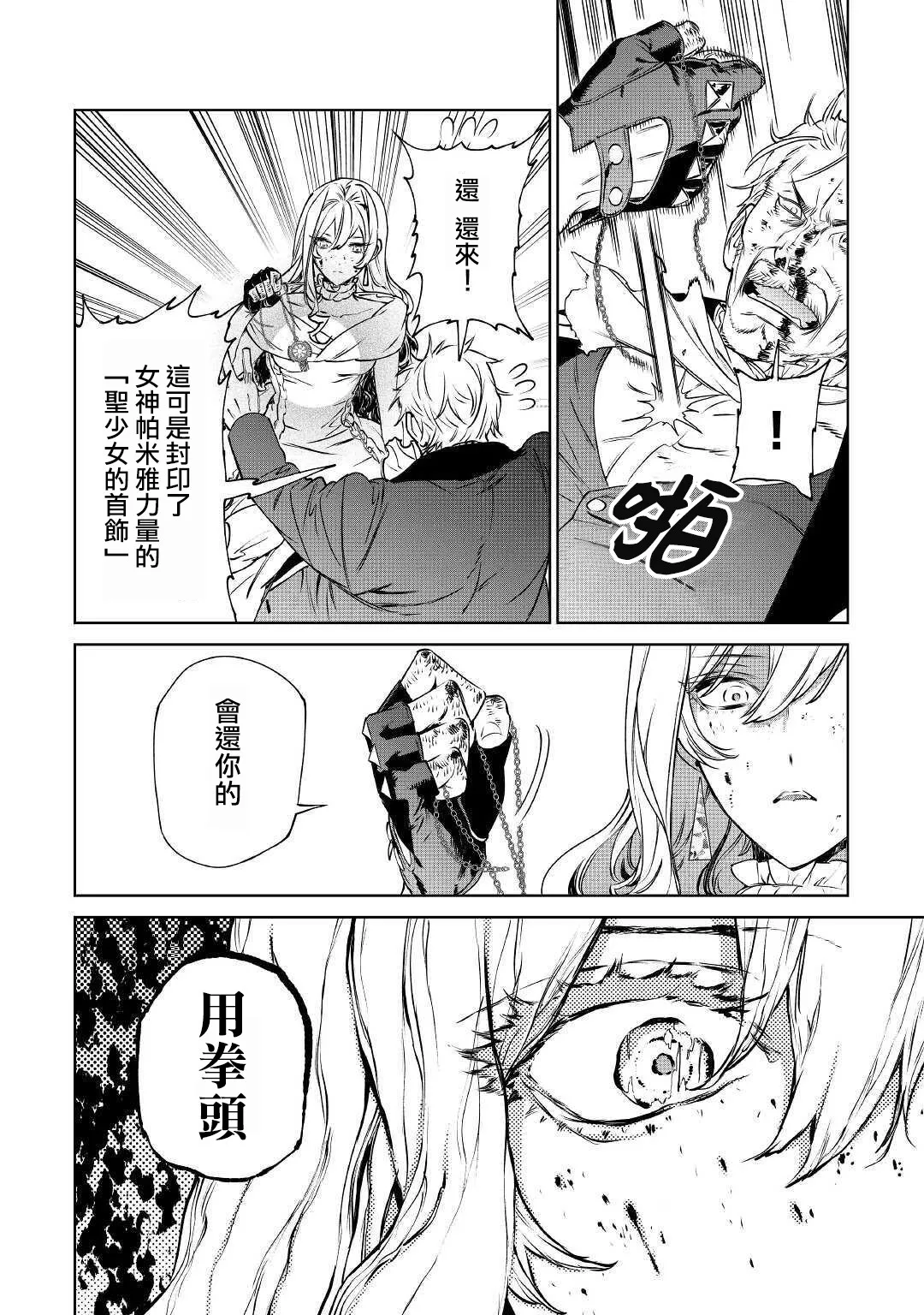 第14.1话 第5页
