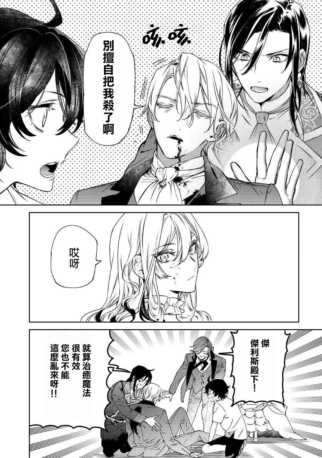第14.1话 第10页