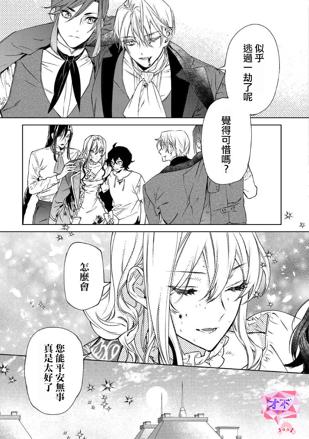 第14.1话 第11页