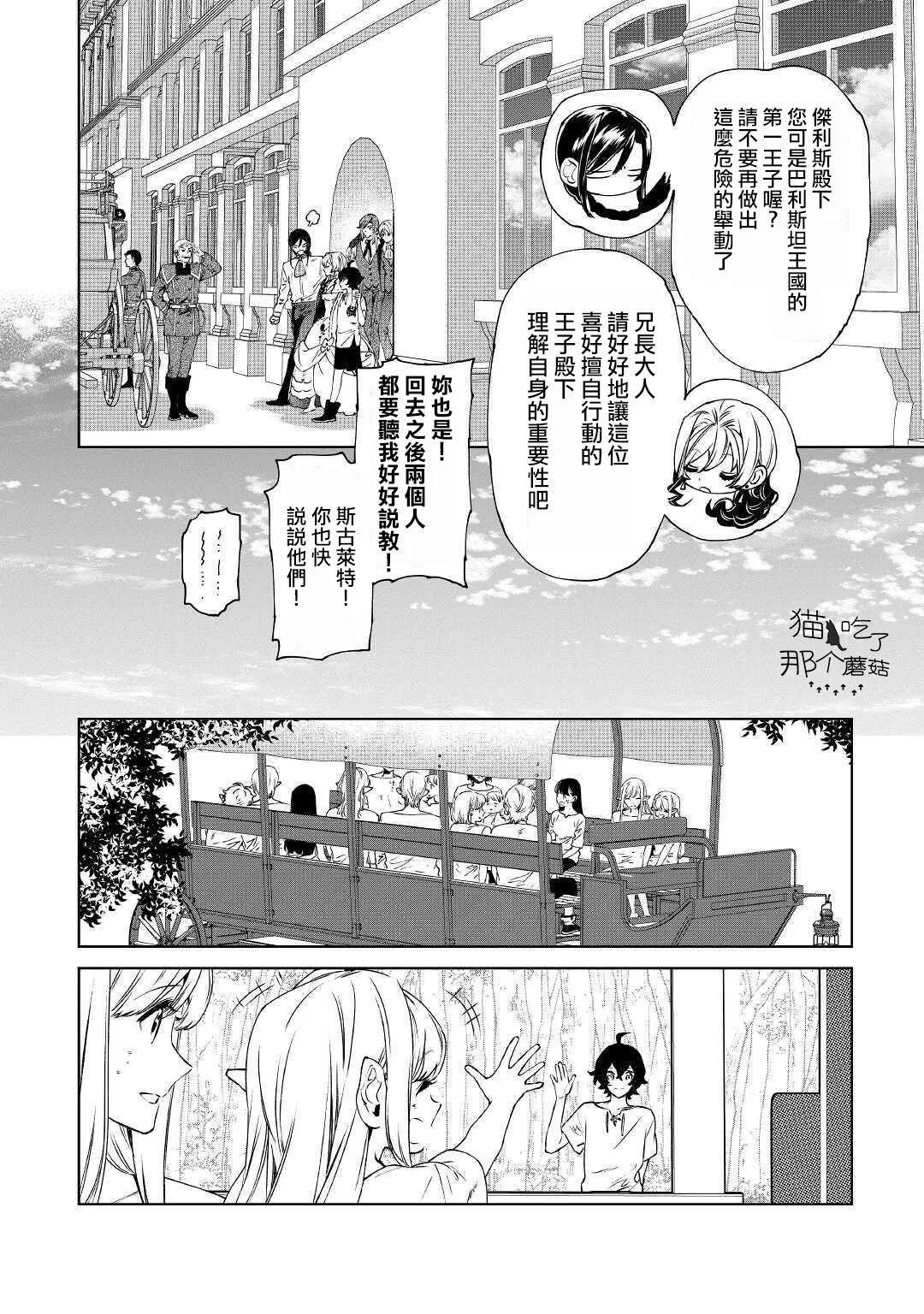 第14.1话 第12页