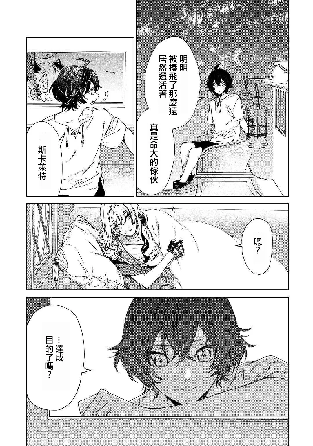 第14.1话 第14页
