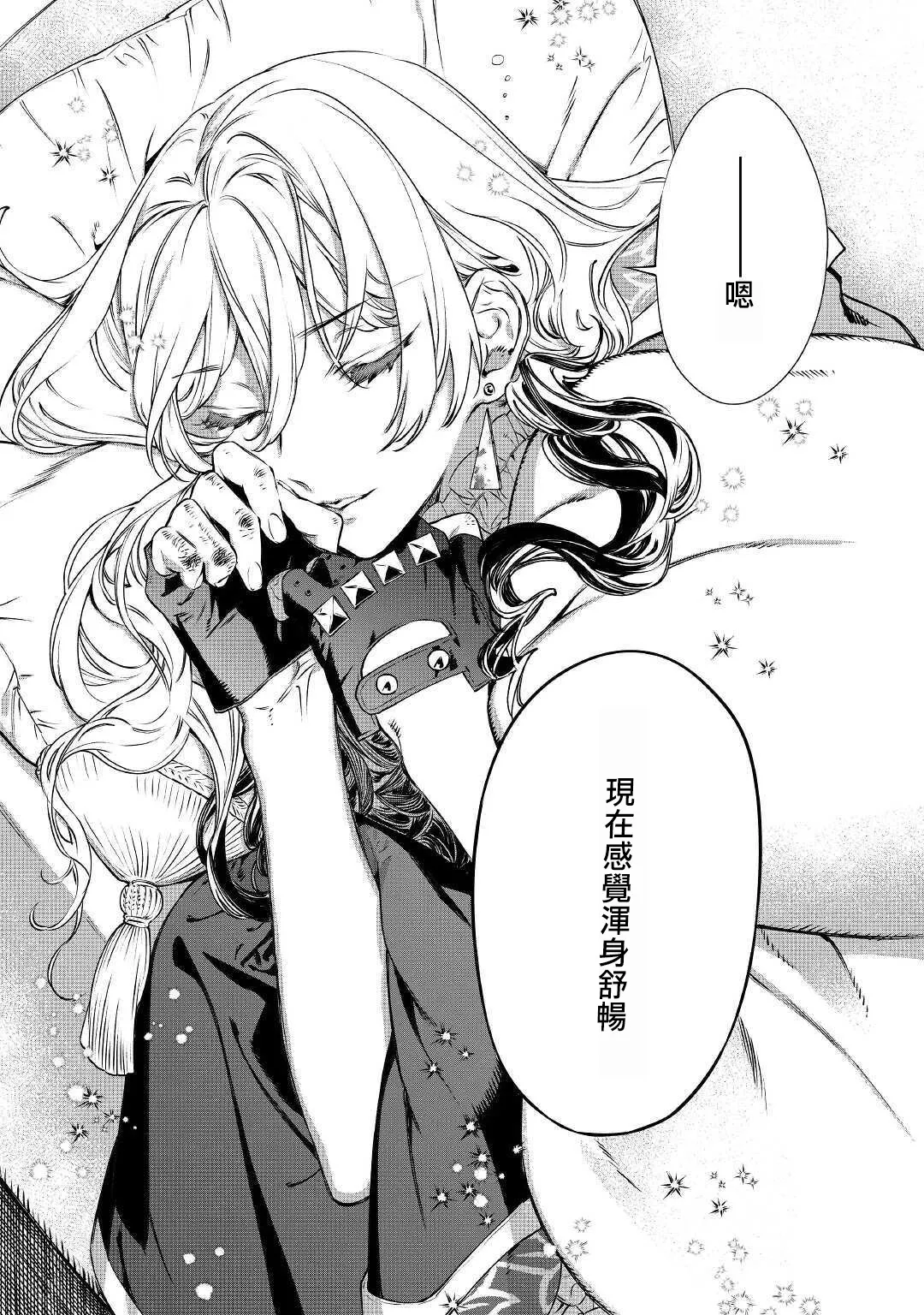 第14.1话 第15页