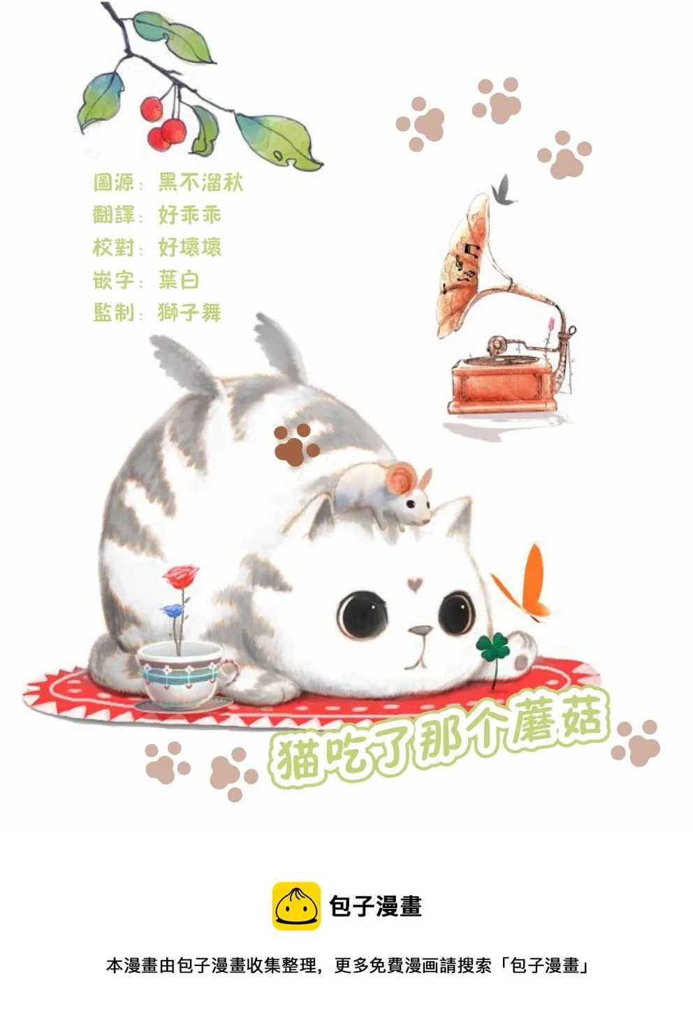 第14.1话 第18页