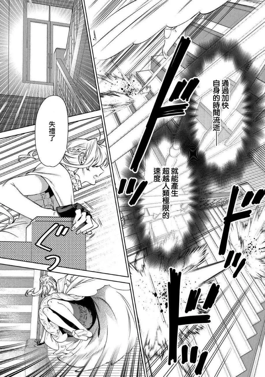 10话 第6页