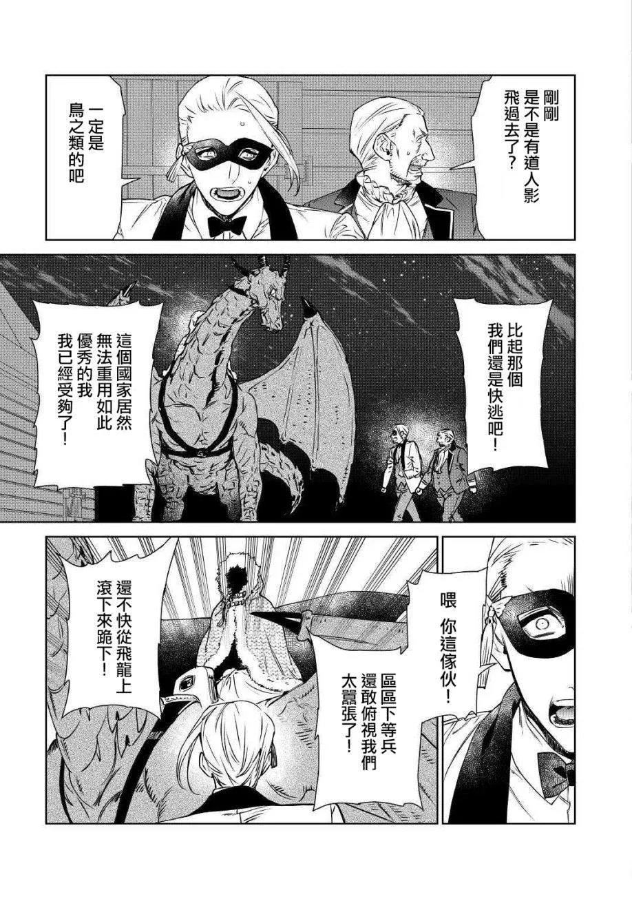 10话 第9页
