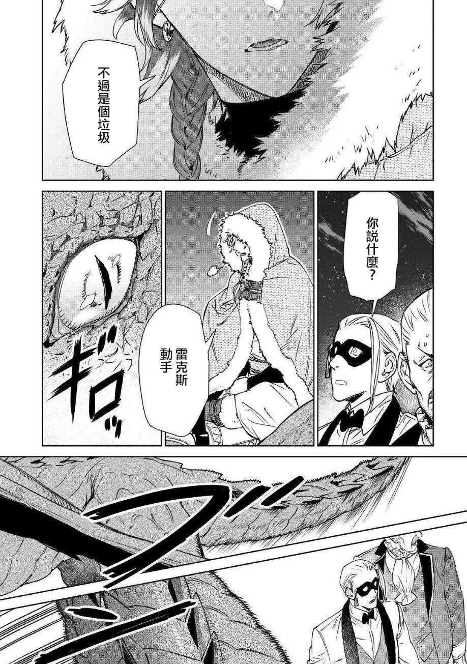 10话 第10页