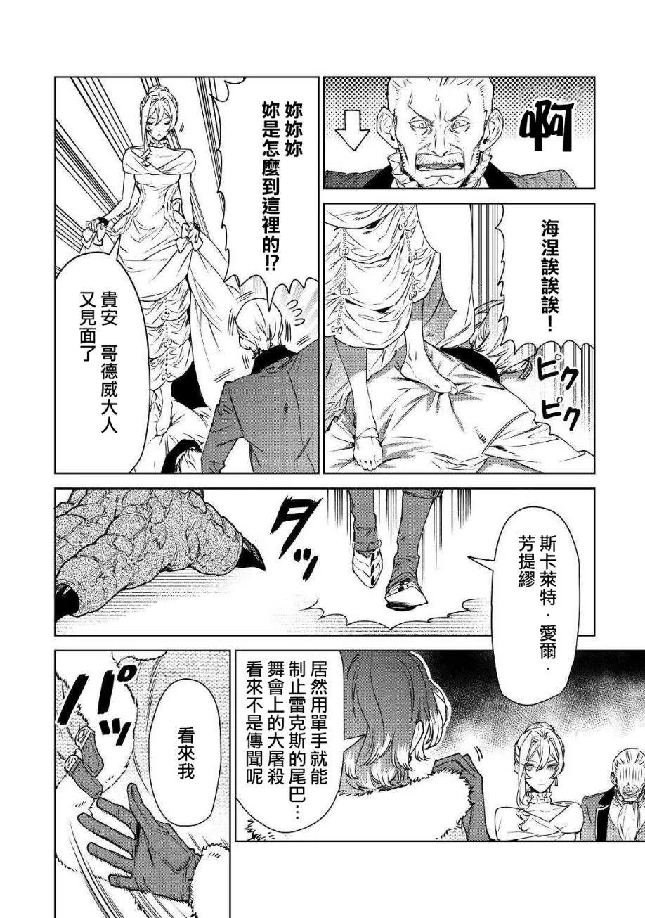 10话 第12页